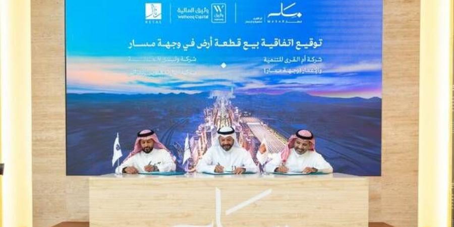 "مسار" توقع عقد بيع أرض مع صندوق "وثيق رتال" باستثمار يتجاوز 600 مليون ريال - بوابة اخر ساعة
