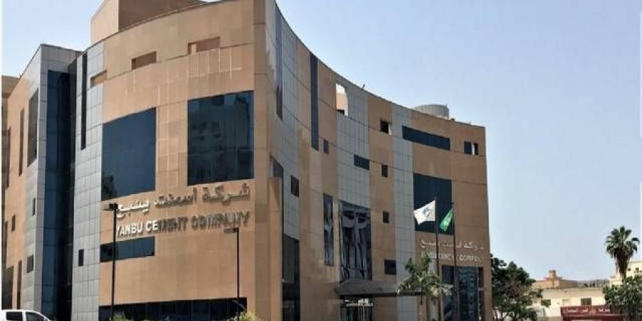 "أسمنت ينبع" تعلن إطلاق الأكاديمية الوطنية للأسمنت بالتعاون مع وزارة الصناعة - بوابة اخر ساعة
