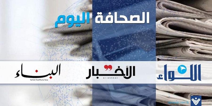 الصحافة اليوم: 3-7-2025 - بوابة اخر ساعة