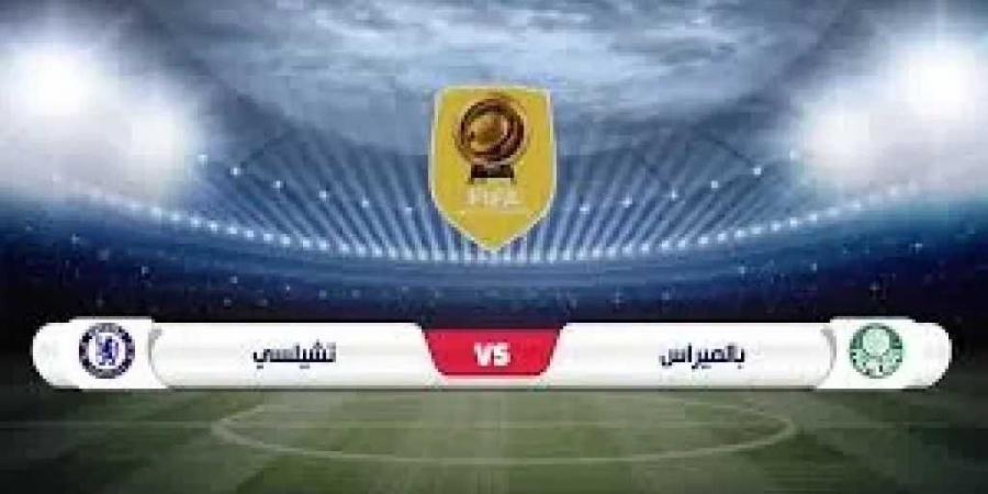 بالميراس يتحدي تشيلسي في كأس العالم للأندية 2025 - بوابة اخر ساعة