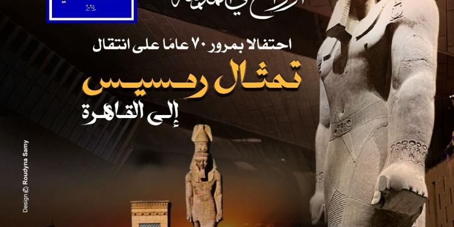 أرواح في المدينة تستعيد ذكرى مرور ٧٠ عاماً على انتقال تمثال رمسيس - بوابة اخر ساعة