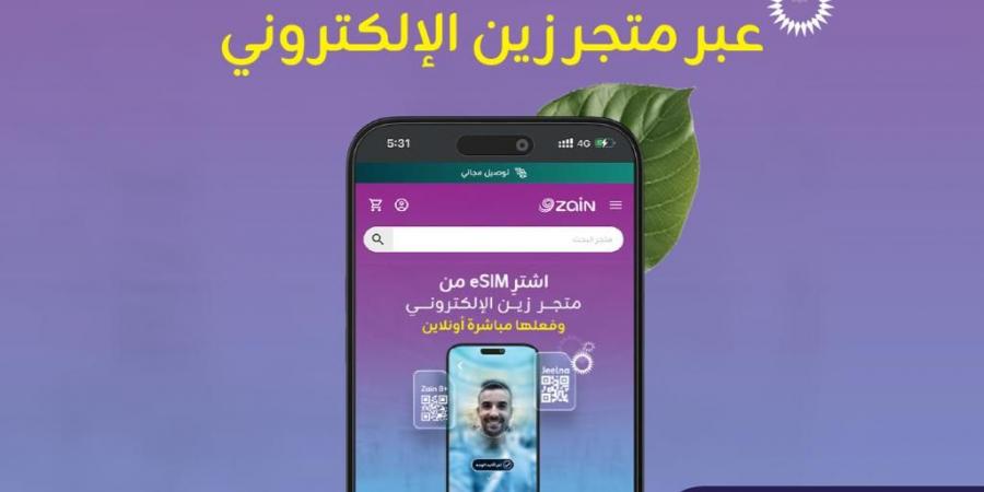 زين تبدأ تطبيق نظام التوثيق الإلكتروني الذاتي للخطوط المدفوعة مُسبقاً (eKYC) - بوابة اخر ساعة