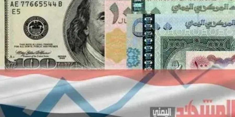 انهيار جنوني للريال اليمني أمام العملات الأجنبية - بوابة اخر ساعة