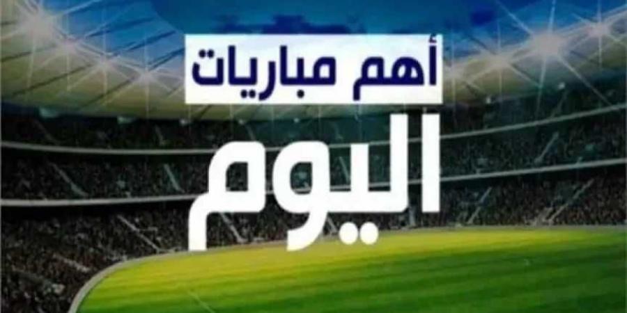 جدول مباريات اليوم السبت 5 يوليو 2025 والقنوات الناقلة - بوابة اخر ساعة
