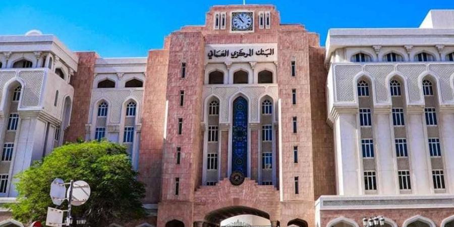 أخبار الرياضة - البنك المركزي العماني يصدر أذون خزانة بأكثر من 20 مليون ريال - بوابة اخر ساعة