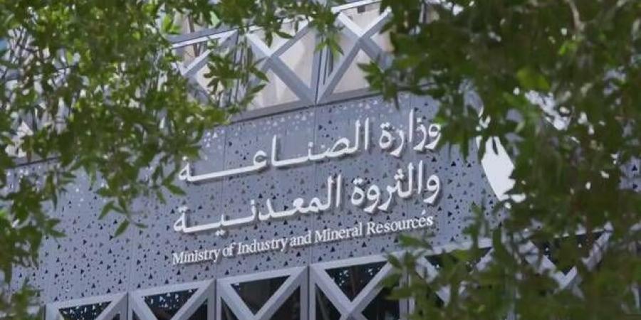 وزارة الصناعة تدعو للإبلاغ عن الممارسات التجارية غير العادلة - بوابة اخر ساعة