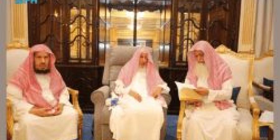 مفتي عام المملكة يترأس اجتماع المجلس الأعلى لدار الحديث الخيرية في الطائف - بوابة اخر ساعة