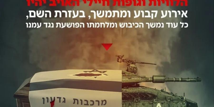تحقيق يكشف تفاصيل كمين بيت حانون #عاجل - بوابة اخر ساعة