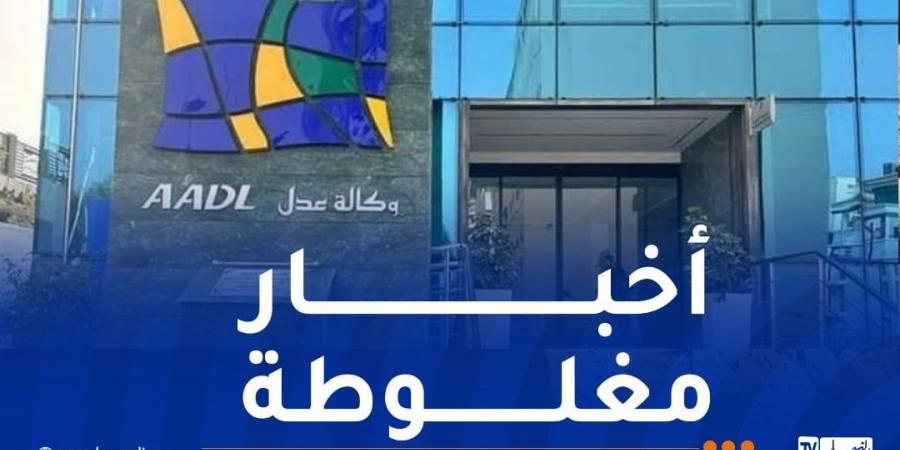 عدل للتسيير العقاري تصدر بيانا هاما ! - بوابة اخر ساعة