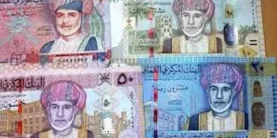 أسعار الريال العماني مقابل الجنيه المصري اليوم الثلاثاء 8 يوليو 2025 - بوابة اخر ساعة