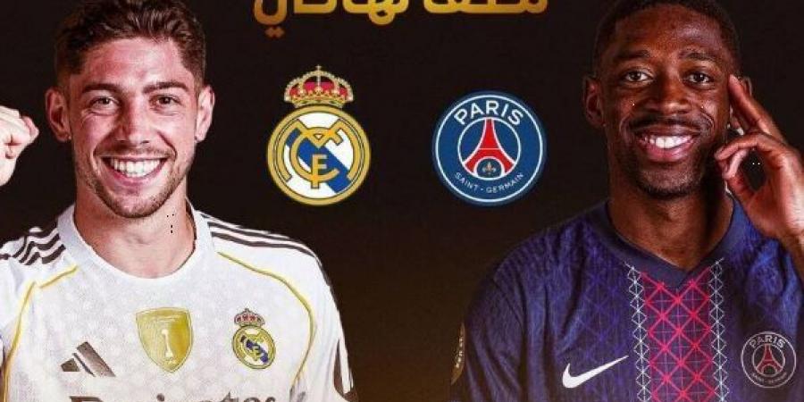 باريس سان جيرمان يُهدد عرش الريال قبل موقعة المونديال - بوابة اخر ساعة