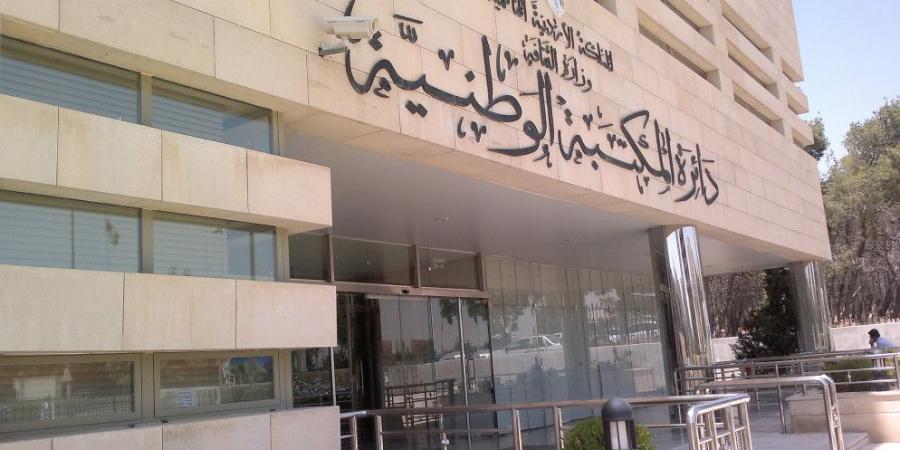 "الخدمة والإدارة العامة" تنشر نتائج الفرز الأولي لوظيفة المدير العام لدائرة المكتبة الوطنية - بوابة اخر ساعة