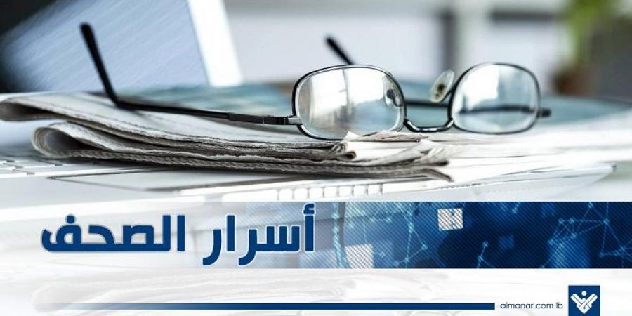 عناوين واسرار الصّحف اللبنانية الصادرة اليوم الأربعاء 9-7-2025 - بوابة اخر ساعة