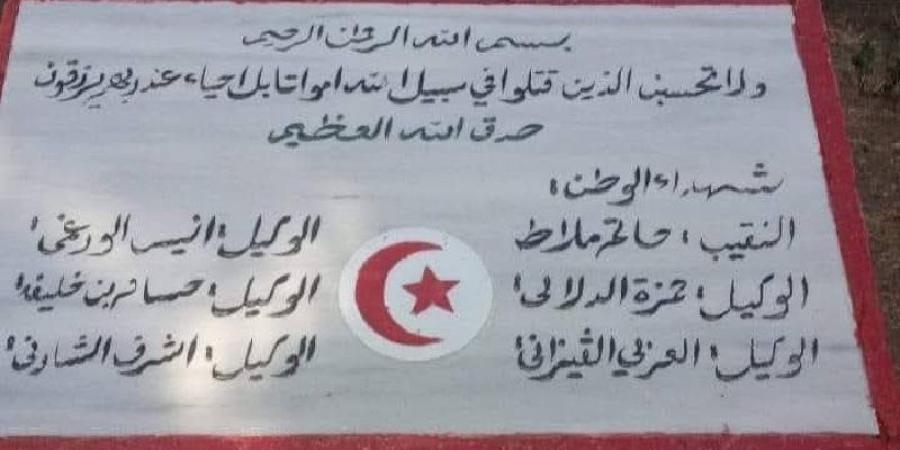 الذكرى السابعة لشهداء أبناء الحرس الوطني في حادثة الصرية غارالدماء - بوابة اخر ساعة